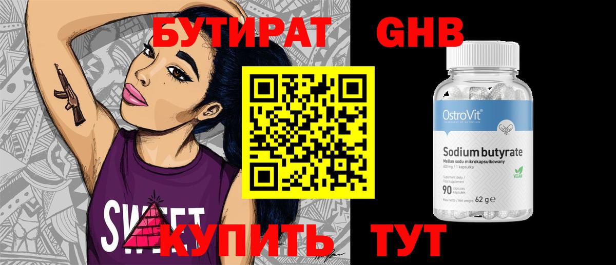 БУТИРАТ оксана  Бутират  Серов  Вход с VPN 