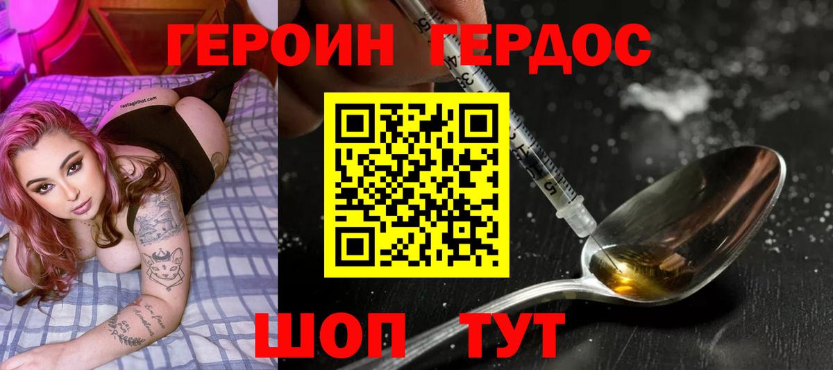 Серов  Героин  Вход с VPN  Героин Афган 