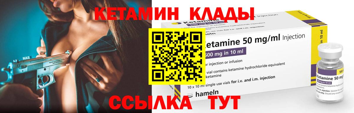 Серов  Кетамин ketamine  Вход с VPN 