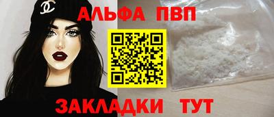 Альфа ПВП Можга