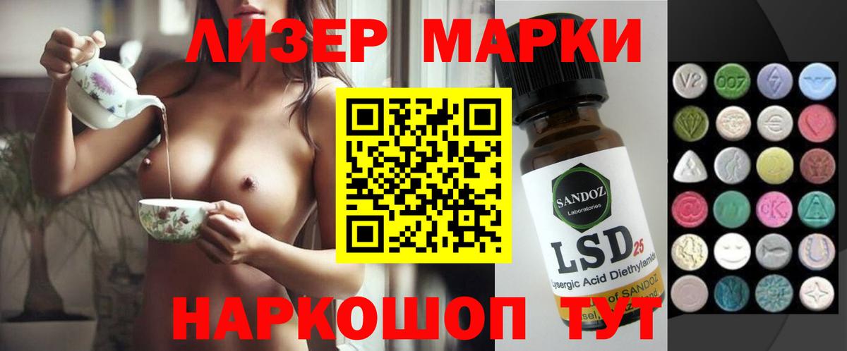 Лсд 25 экстази кислота  Лсд 25 экстази ecstasy  ЛСД экстази  Вход с VPN  Серов 