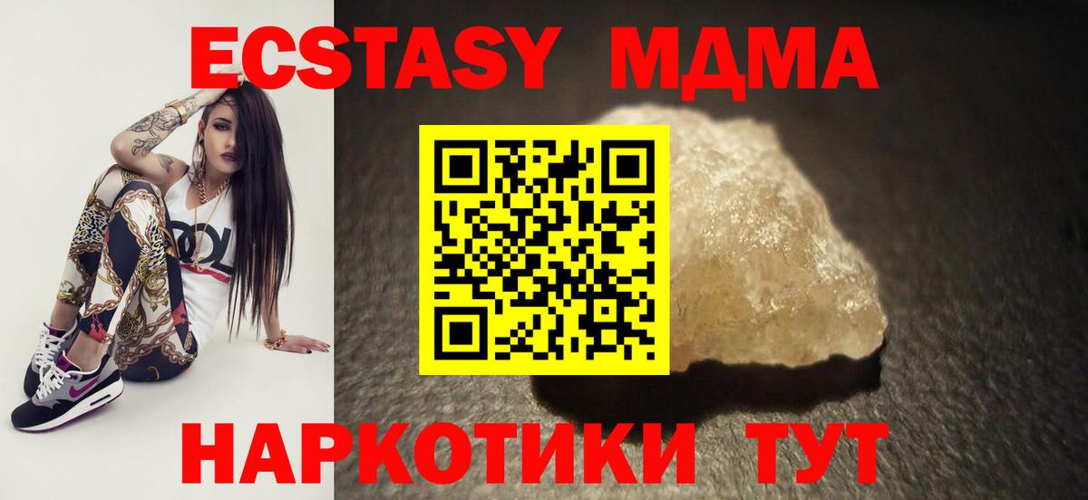 Серов  МДМА  МДМА Molly  Вход с VPN  МДМА crystal 