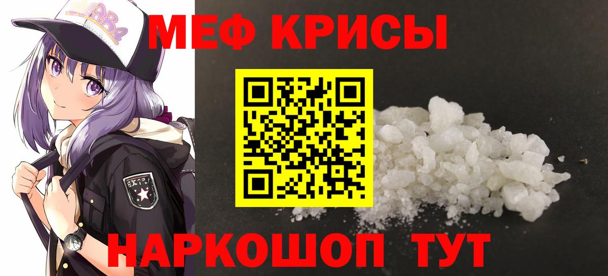 Серов  МЕФ  Вход с VPN  Мефедрон  дарнет шоп  Меф VHQ 