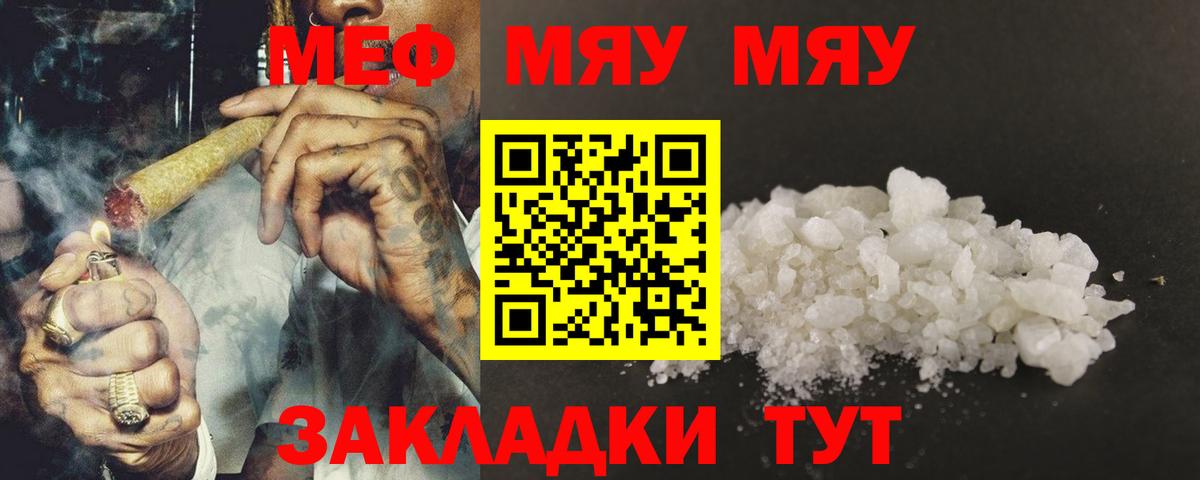 Меф мука Серов
