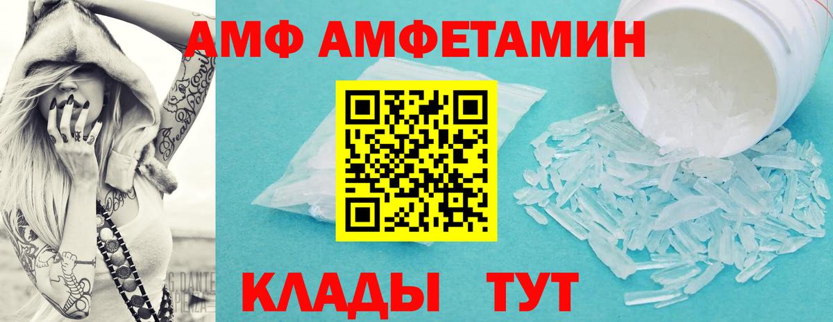 МЕТАМФЕТАМИН Декстрометамфетамин 99.9% Серов
