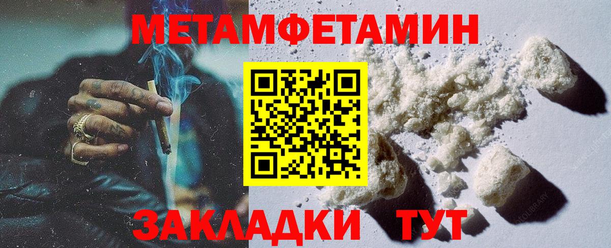 Метамфетамин пудра  Вход с VPN  МЕТАМФЕТАМИН  Серов 