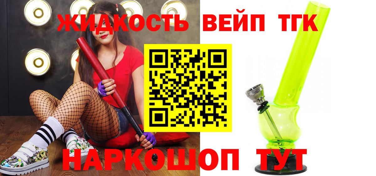 Серов  ТГК жижа  Вход с VPN 